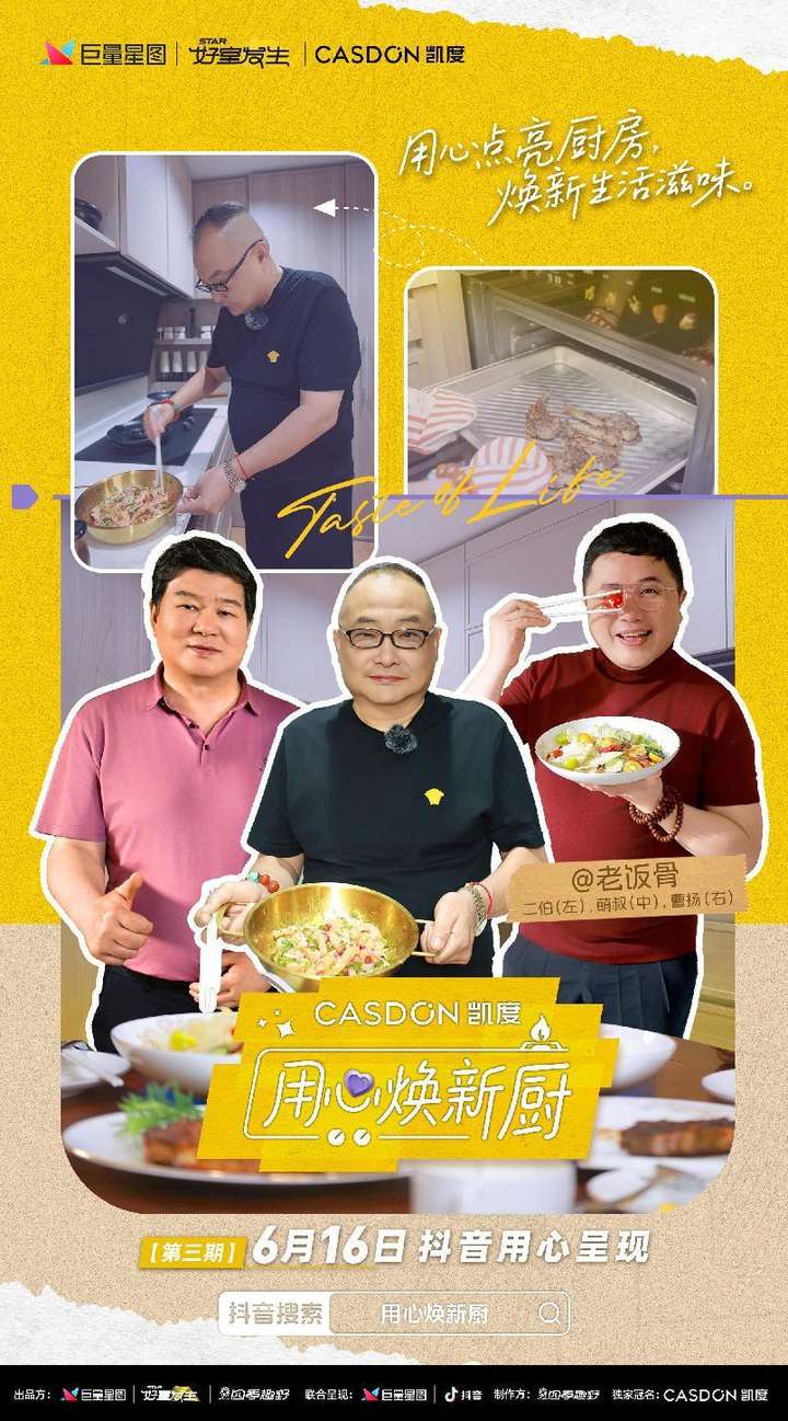 乐鱼电子国宴巨匠厌弃自家厨房？凯度电器让家庭灶台秒变专业后厨