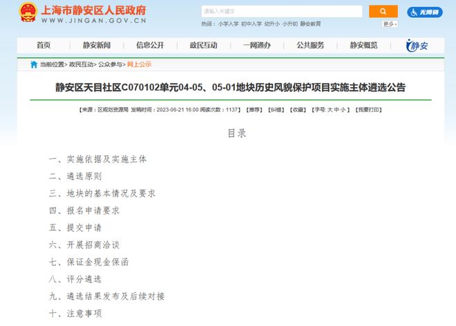 leyu乐鱼玄月豪宅聚焦@静安玺樾官方售楼处公布：静安玺樾引爆上海购房高潮