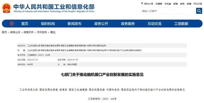 乐鱼电子七部分发文增强脑机接口人材培育！北京这些高校探究“读脑术”